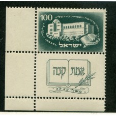 ISRAEL 1950 Yv 31 ESTAMPILLA COMPLETA NUEVA MINT CON TAB RARA 55 EUROS
